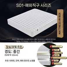 스프링매트리스 압축 침구 매트 화이트 중간 스프링 메모리 사이즈 슈퍼싱글