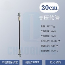 1.5米 螺旋充氣軟管 M10*1, 1個, 20CM軟管