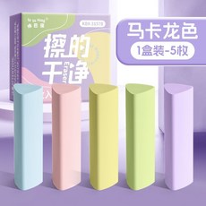 三角橡皮擦 小學生專用 2B繪圖橡皮擦 擦得乾淨不易留痕, 1個, 馬卡龍5塊裝 1盒