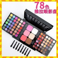 78色五合一推拉彩妝盤 可折疊伸縮型眼影修容遮瑕唇彩混合組合套裝 眼影/眉粉/唇彩/粉底遮瑕膏蜜粉/, 1個