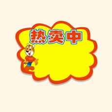 라벨 제품 가격표 대형 가격표 가게 과일 광고 슈퍼마켓용 폭발적인 용지 제공 특별, 68 [100 장]