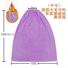 가정용 반신욕 가운 벨벳 찜질복 좌훈치마 사우나 땀복 보온 커버, C_퍼플 흡수커버 두꺼운 130