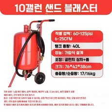 가압식 샌드블라스터 샌딩기 녹제거기 이동식 모래 분사 대용량