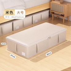 牀底收納箱扁平家用抽屜式換季衣服被子整理箱收納盒牀下收納神器, 1個, 燕麥米-特大號【80*47*21】