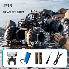 수륙양용 4륜구동 RC카 리모컨 오프로드 방수 물놀이 완구 선물용, 2세트, 고화질 6K 카메라 손목시계형 블랙 2세트 충전 배터리