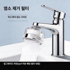 써니글로벌 정수필터 간편한사용 정수 지하수정수필터, 고급 수도꼭지 필터 (ACF 필터 포함), 기본 색상