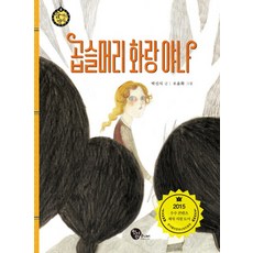 곱슬머리 화랑 야나, 청어람주니어, 숨 쉬는 역사 시리즈