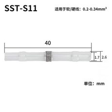 SST-S41 焊錫環熱縮管接線端子 4-6平方線徑防水快速連接頭, 1個, 白色%%0.2-0.34平方 超細 ,50根
