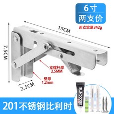 台灣熱銷 折疊304不銹鋼三角支架 托架 牆上置物架 承重隔板層板托 支撐三腳架, 比利時6寸（201不銹鋼）兩支裝, 1個