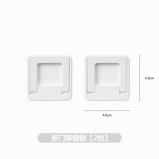 移門鎖扣 推拉門專用安全鎖 限位卡門阻 窗戶安全鎖 衣櫃滑門防開扣, 1個, 移門移窗鎖【2枚】