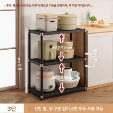 수납 팬트리 시스템행거 무타공 설치 모듈 베란다 조립식, 1단, 블랙 카본 스틸 3단 80cm