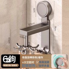 廚房吸盤旋轉掛鉤免打孔置物架強力收納鍋鏟勺子鏟子專用掛架代發, 1個, 吸盤式旋轉掛鉤--6鉤:如圖