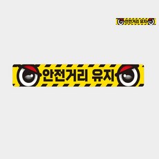 [픽딜] 화물차량용 반사 스티커 60x10cm