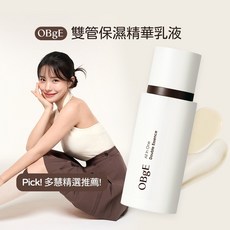 OBgE 雙管保濕精華乳液, 1個