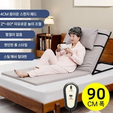 전동 등받이 리프트 쿠션 각도조절 침대 등쿠션 노인 환자용 기상 보조 베개, D. 90 와이드 풀바디 패드