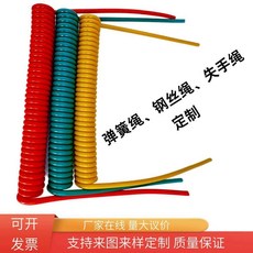 PU伸縮鋼絲彈簧繩 釣魚竿防丟繩 船釣海釣適用, 藍色,1.8米, 1個