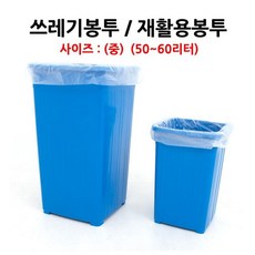 쓰레기봉투 재활용봉투A 50장 - 사이즈(중), 1개