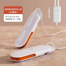 살균 신발건조기 슈드레서 운동화 냄새 제거 구두 살균기/그레이, K. [인기추천] 화이트오렌지  성인용 망원형, K. 화이트 오렌지 성인 신축 자외선 타이머