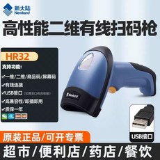 멀티 전기 전동 대머리 두피 민머리 휴대용 스님 기본구성 다용도 면도기 삭발, H. HR32 유선2D스캔 상품바코드결제코드하, H. HR3 유선D스캔 상품바코드코드하이엔드 버전USB