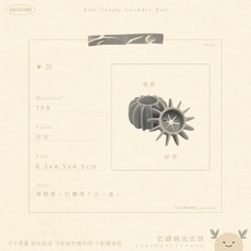 ABCHOME 防纏繞洗衣球, 1個, 灰(單個),下單兩入盒裝出貨如遇缺貨顏色隨機出貨