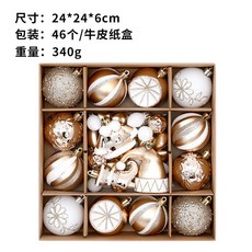 聖誕節裝飾品 46PCS手工彩繪聖誕球禮盒 聖誕樹掛件 淺古銅, 香檳白, 1個
