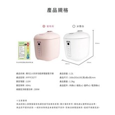 東元2人份多功能微電腦電子鍋XYFYC0277，迷你小巧，一鍵操作，不沾內鍋, 冰雪白