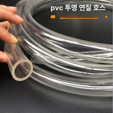 기름 투명 펌프 호스 휴대용 이송 사이펀 수도, 기본 모델명/품번, 내경 7.5mm x 외경 10mm 5m