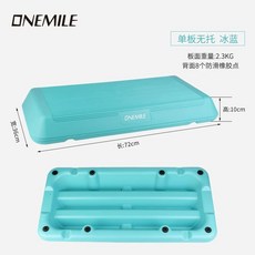 에어로빅 훈련 스텝 박스 운동기구 빨강 오르기 110cm 지지대X, AB. 지지대 없는 72CM 아이스 블루 싱글 보드