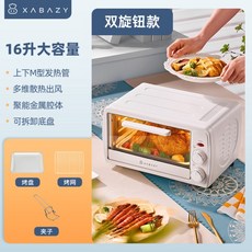 小貝豬家用電烤箱 12-16L 多功能迷你烤箱 全自動小型烘焙蒸烤箱, 16L啞光白色【定時款】