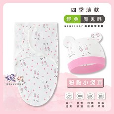 懶人包巾新生兒嬰兒寶寶聰明防驚嚇包巾2件折10元