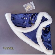 20cm娃衣 星冕套裝 棉花娃娃衣服 娃衣套裝 玩偶衣服 公仔換裝 娃衣 交換禮 生日禮物 娃衣披肩 娃娃鞋子 娃娃披風, 1個, 藍色單件披風