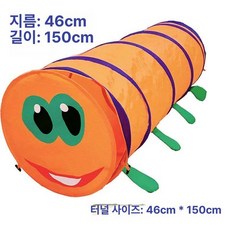 강아지 민첩성 훈련 튜브 애견 피트니스 펫용품, 07.주황 애벌레 150cm 터널
