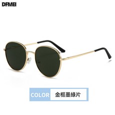 DFMEI 墨鏡女款小臉圓形框潮酷復古港風高級感太陽眼鏡