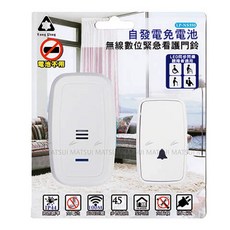 大林電子 LONG PING 自發電免電池無線數位緊急看護門鈴 LP-NS350, 1個