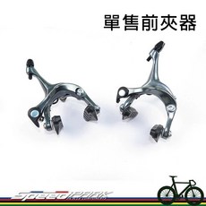 Shimano Tiagra BR-4700 公路車C夾 前夾器 附煞車皮 鈦色, 1個