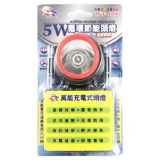 東泰 WT-138 5W充電式頭燈 LED節能長效 強弱光可調 可使用15 20小時, 1個, 紅黑色