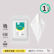 一次性浴巾毛巾洗臉巾 加大加厚綿柔 便攜獨立包裝, 1個