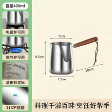 ZATA 不銹鋼小奶鍋 400ml 附刻度, 1個, 拉花盃小號400毫陞#梨花柄