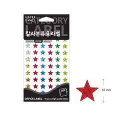 별 홀로그램 스티커 HR355A 10mm 혼합색상, 상세페이지 참조, 상세페이지 참조