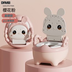 DFMEI 兒童馬桶寶寶坐便器男女孩通用起夜神器嬰兒專用訓練便盆小座便器, 粉色PVC軟墊:如圖