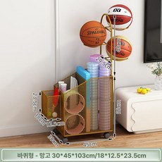 공 수납함 가정용 정리대 볼 캐리어 실내용 체육관 축구, 1개, 다기능 수납 B 골드 바퀴 포함 스탠딩 +