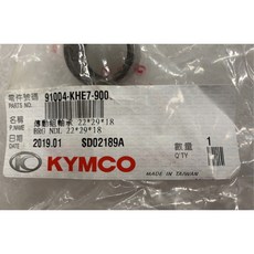 光陽正品 KHE7 滾針軸承 22*29*18 - 適用於多數機種開閉盤, 1個