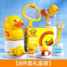 兒童充氣游泳池 戲水池 1.5米三層恐龍款, 小黃鴨戲水【8件套】, 1個