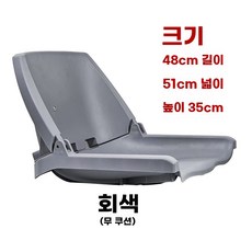 선박 의자 회전 고무보트 시트 경량 보트의자 마린시트 보트용품 선박장비 낚시장비, 1개, 경제형-회색 쿠션 없음