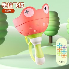 親子互動彈射玩具 雙人拋接飛碟 2-6歲兒童戶外益智運動玩具, 1個, 【紅色】青蛙接拋飛碟, 【紅色】青蛙接拋飛碟