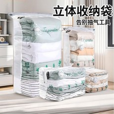 免抽氣 立體收納袋 棉被衣物壓縮袋, 1個裝, 巨大號【4公斤棉被】80*100*30,1個裝【立體真空壓縮袋】