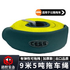 견인벨트 슬링벨트 연길바 화물바 크레인 캠핑카, 9미터5톤, 1개