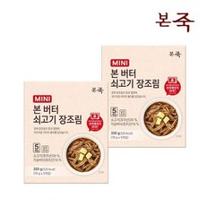 [NS홈쇼핑]본죽 미니버터장조림 2박스(70gx5x2)[32389069], 70g, 2개