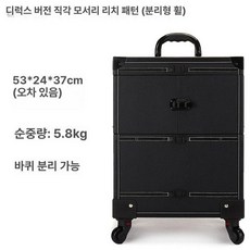 화장품 미용 도구 수납 캐리어 트롤리 메이크업박스 A형, 2단 엑스트라 하이 라이치 패턴 블랙 분리형