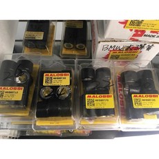 MALOSSI 普利珠 BMW C650 C600 C650GT 專用, 1個